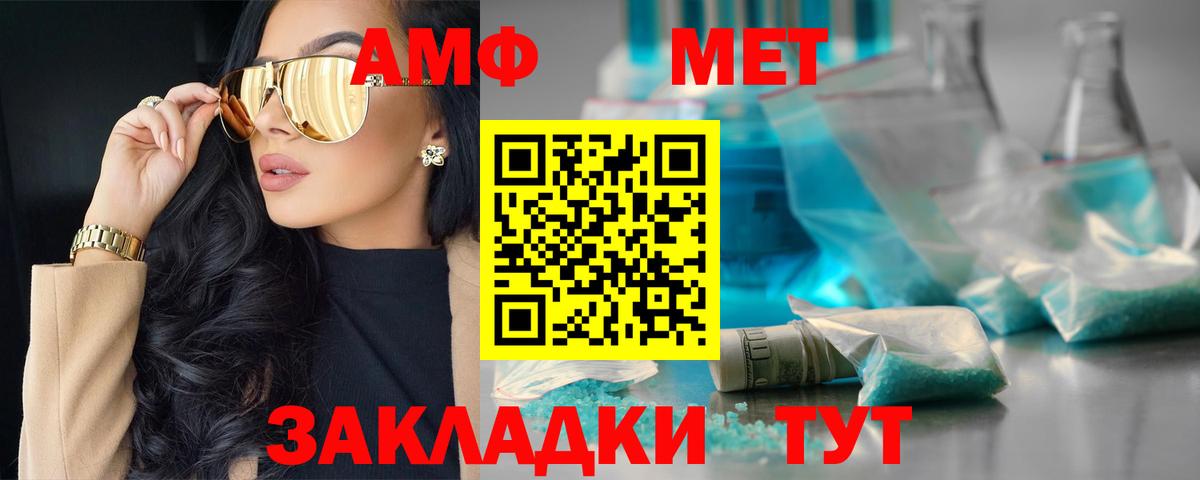 АМФЕТАМИН Розовый  Вход с VPN  Amphetamine  Белебей 