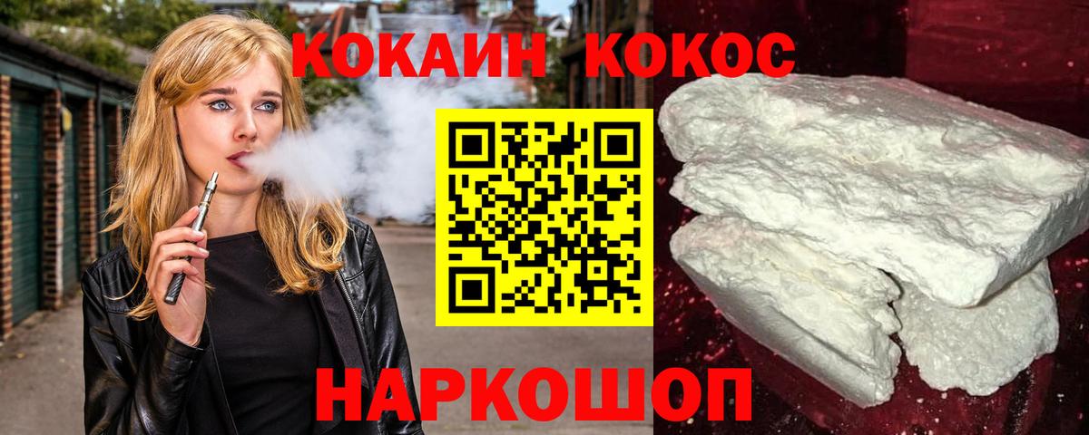 Cocaine Боливия Белебей