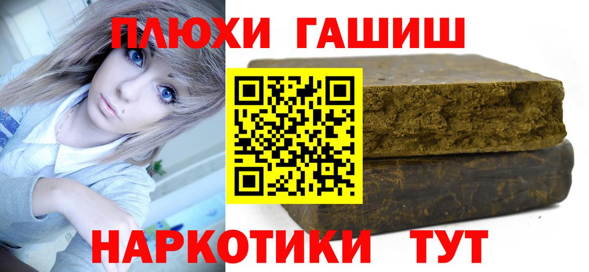 Гашиш убойный  ГАШИШ  Белебей  Вход с VPN 