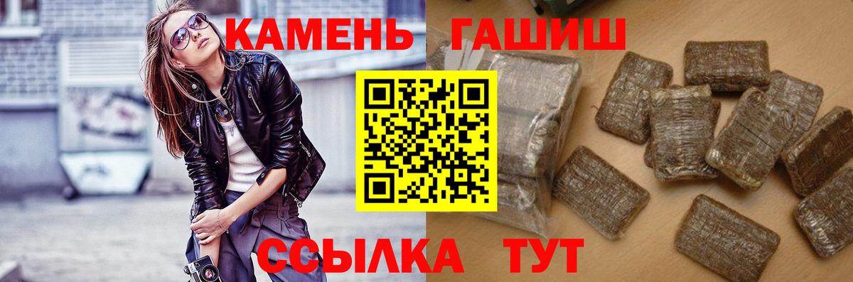 Гашиш 40% ТГК Белебей
