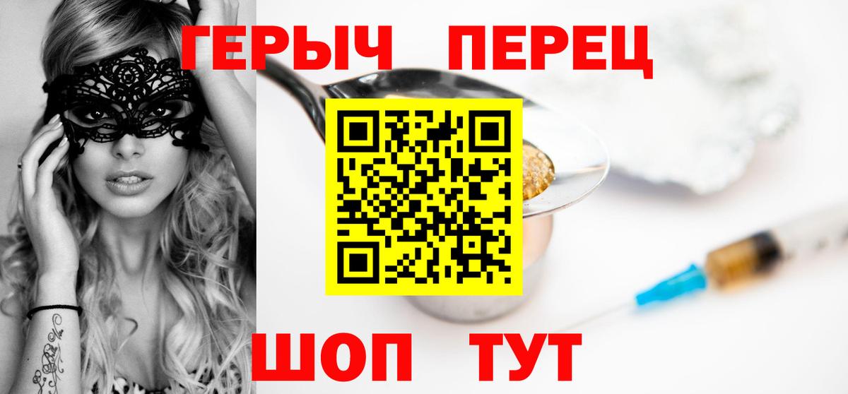 ГЕРОИН Heroin Белебей