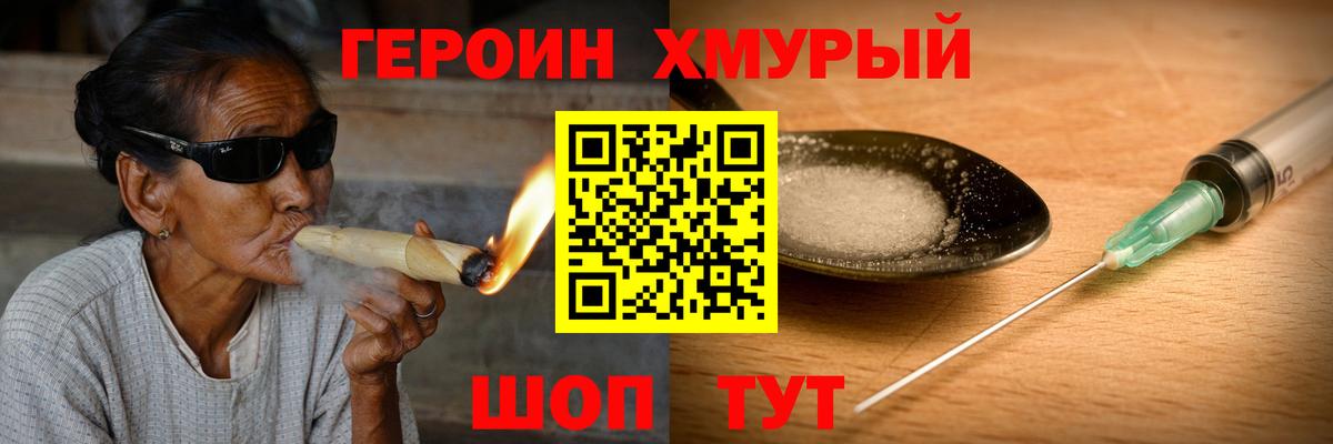 Героин  Героин белый  Вход с VPN  Белебей 
