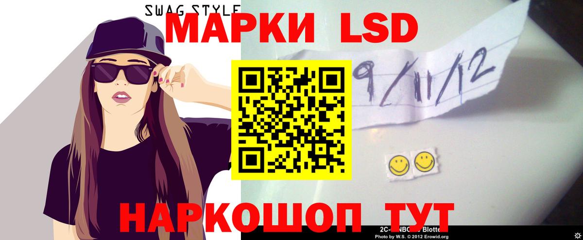 Лсд 25 экстази кислота  LSD-25 экстази  Белебей  Вход с VPN 