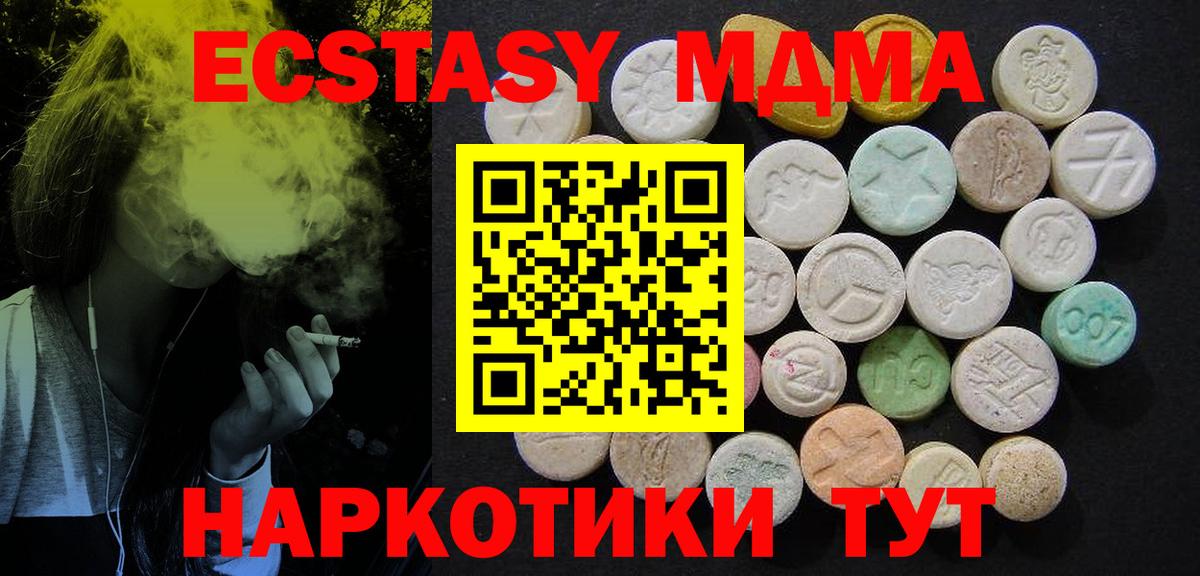 MDMA молли Белебей