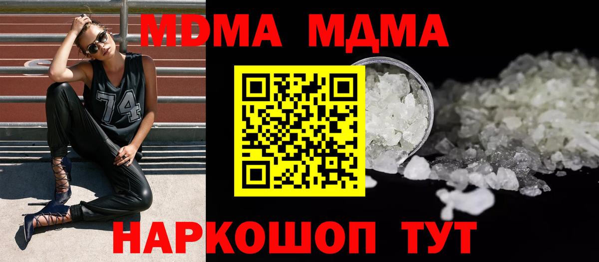 Белебей  МДМА crystal  Вход с VPN  МДМА crystal 