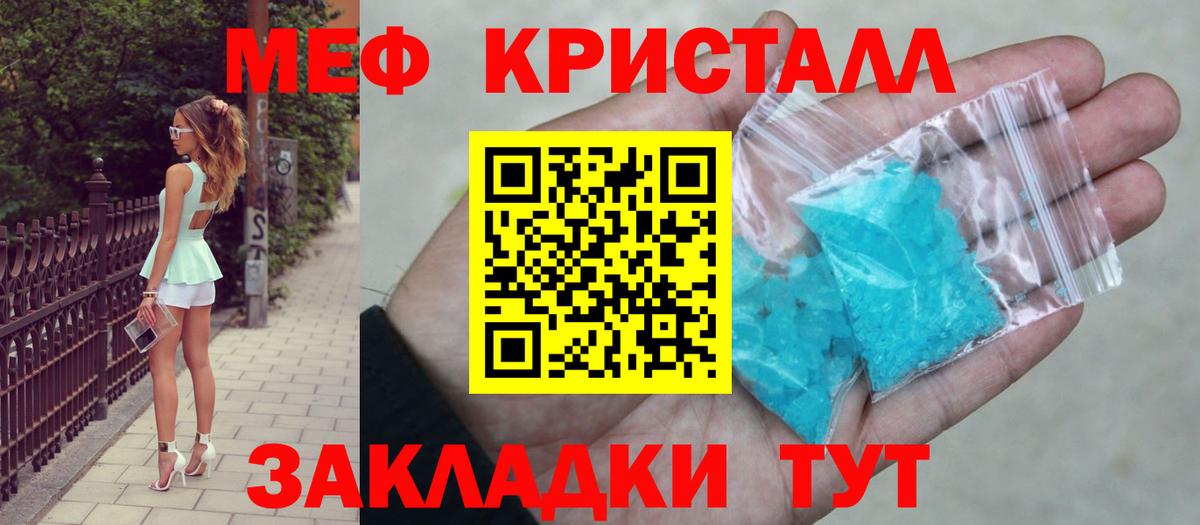 Меф  Меф mephedrone  как найти закладки  Меф  Мефедрон VHQ  Белебей  Вход с VPN 