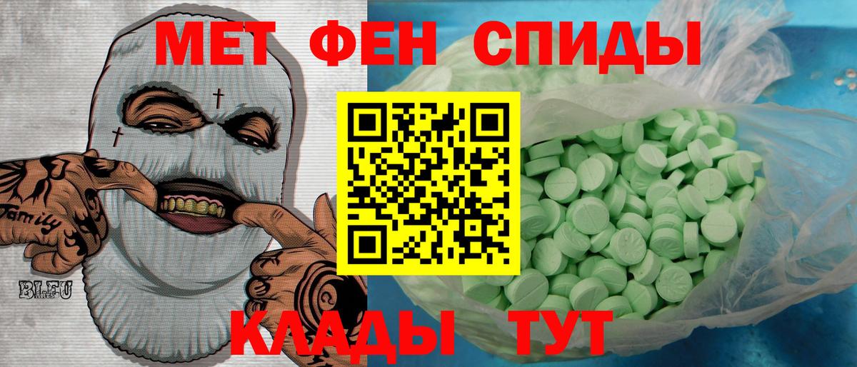 Первитин пудра Белебей
