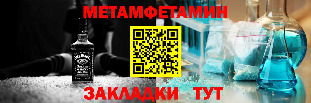 Белебей  МЕТАМФЕТАМИН пудра  МЕТАМФЕТАМИН пудра  Вход с VPN 