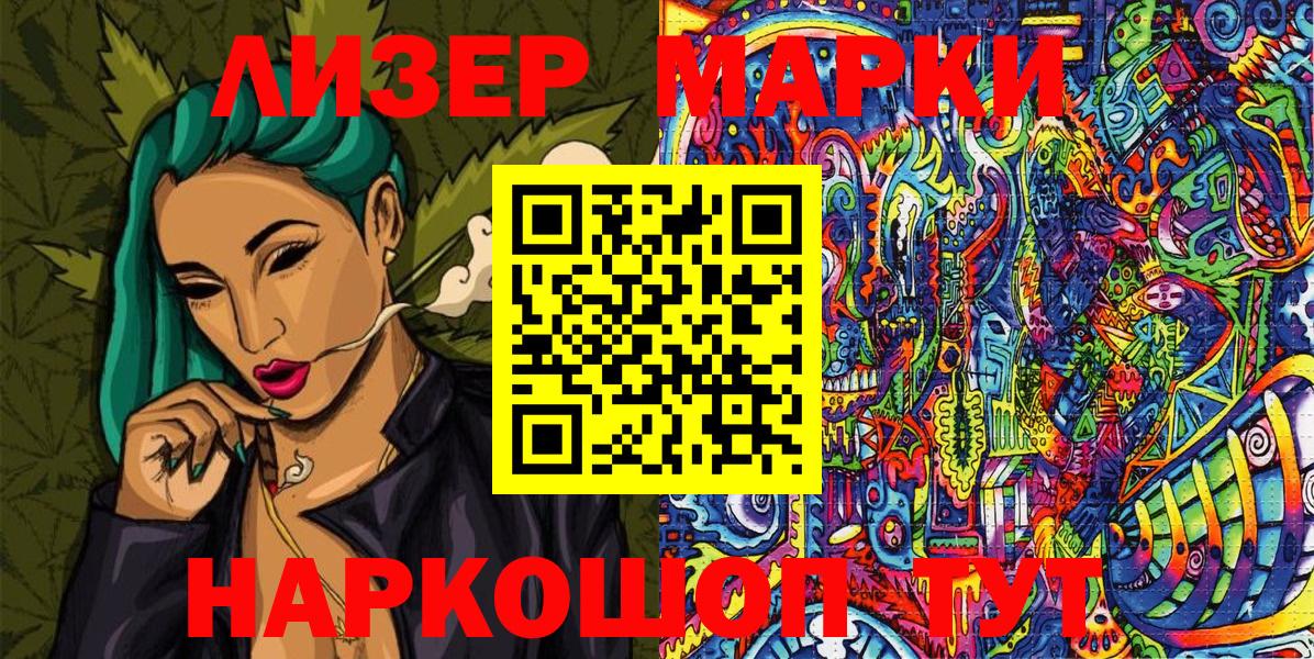 Марки NBOMe 1,8мг  Вход с VPN  Белебей 